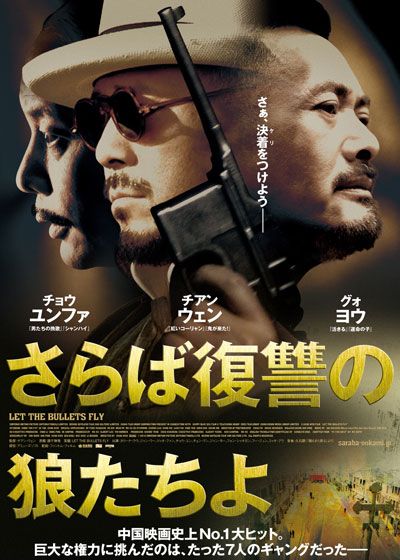 映画『さらば復讐の狼たちよ』の画像（2枚目）