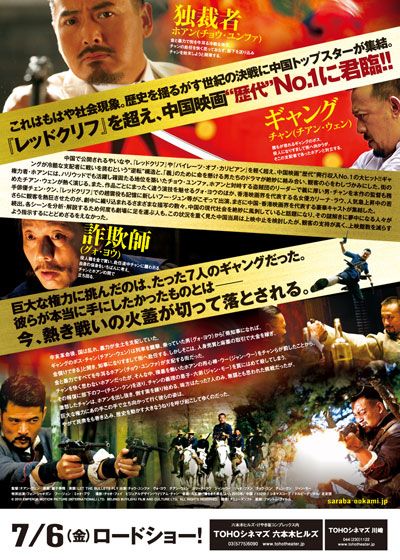 映画『さらば復讐の狼たちよ』の画像（3枚目）