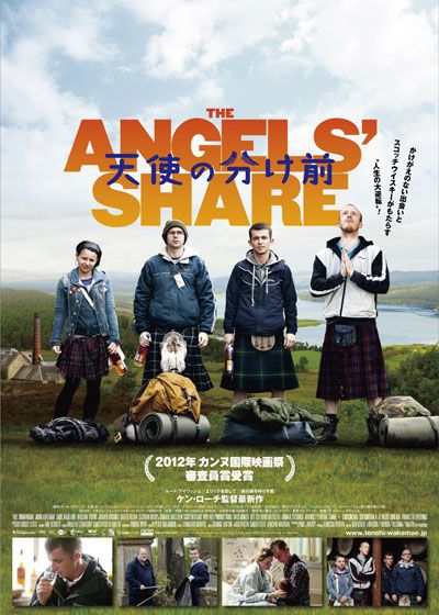 映画『天使の分け前』の画像（2枚目）
