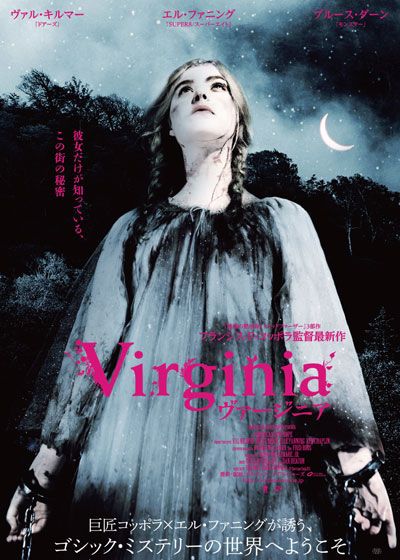 映画『Virginia／ヴァージニア』の画像（2枚目）