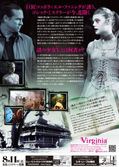 映画『Virginia／ヴァージニア』の画像（3枚目）