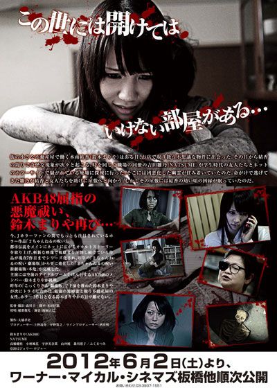 映画『2ちゃんねるの呪い 新劇場版・本危』の画像（3枚目）