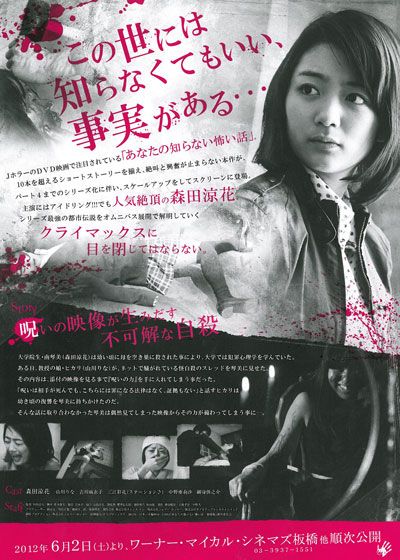 映画『あなたの知らない怖い話 劇場版』の画像（3枚目）