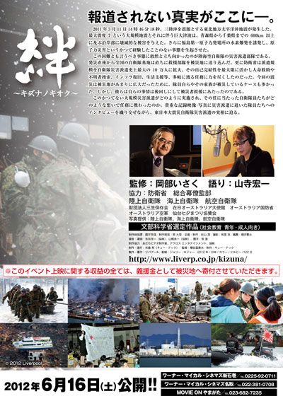 映画『絆 ～キズナノキオク～』の画像（3枚目）