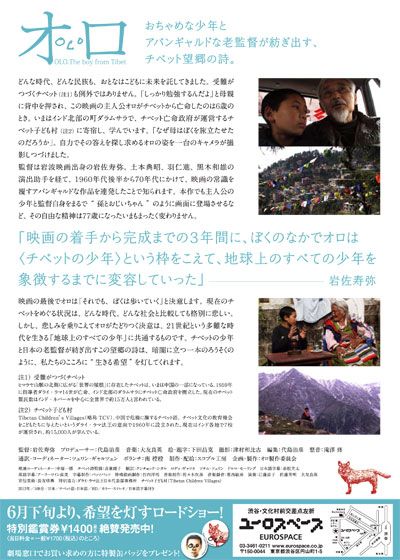 映画『オロ』の画像（3枚目）