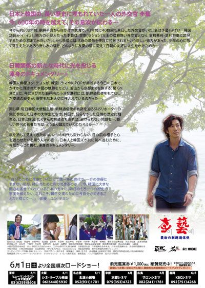 映画『李藝 最初の朝鮮通信使』の画像（3枚目）