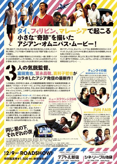 映画『同じ星の下、それぞれの夜』の画像（3枚目）