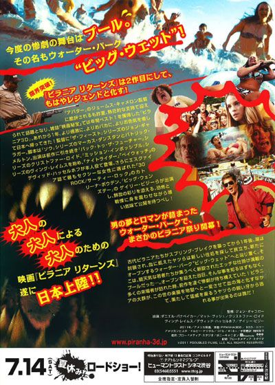 映画『ピラニア リターンズ』の画像（3枚目）