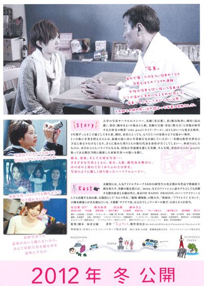 映画『女子カメラ』の画像（3枚目）