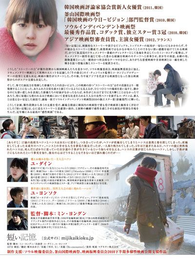 映画『短い記憶』の画像（3枚目）