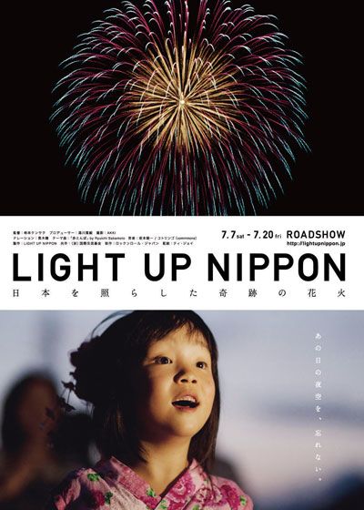 LIGHT UP NIPPON ～日本を照らした、奇跡の花火～