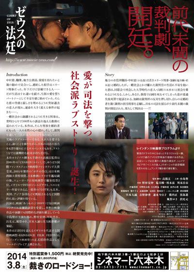 映画『ゼウスの法廷』の画像（3枚目）
