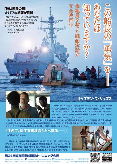 映画『キャプテン・フィリップス』の画像（3枚目）