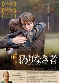耐え忍ぶマッツ・ミケルセンが最高に美しい！デンマークの歴史物に拍手