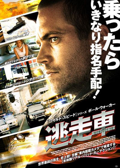 映画『逃走車』の画像（2枚目）