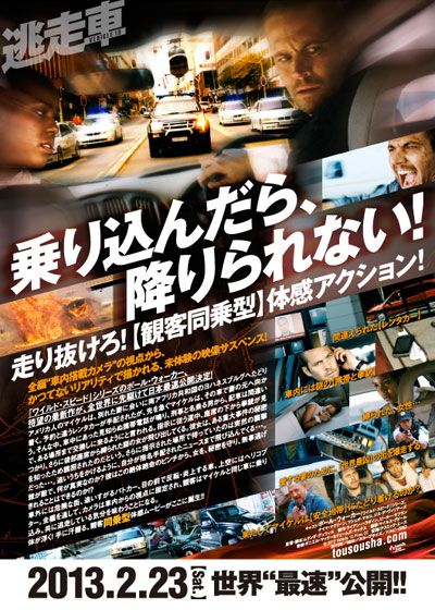 映画『逃走車』の画像（3枚目）