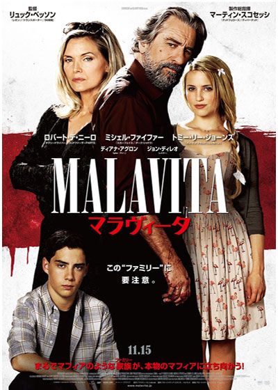 映画『マラヴィータ』の画像（2枚目）