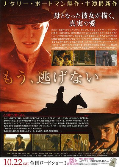 映画『ジェーン』の画像（3枚目）