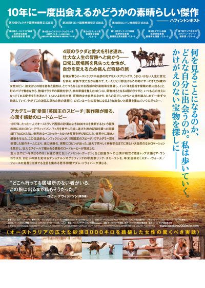 映画『奇跡の2000マイル』の画像（4枚目）