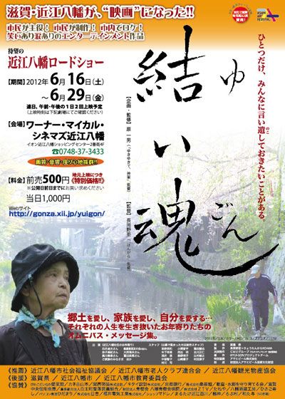 映画『結い魂』の画像（2枚目）