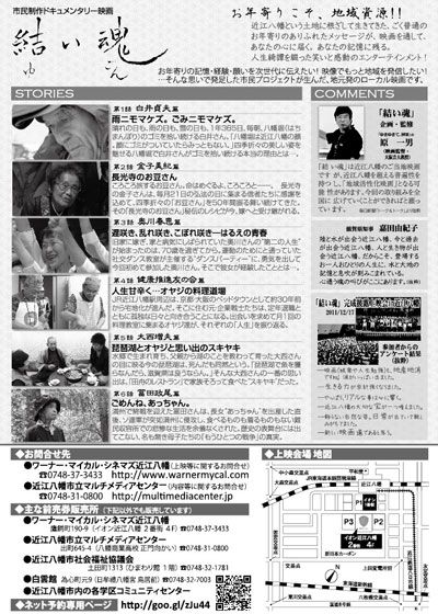 映画『結い魂』の画像（3枚目）