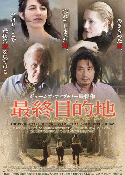 映画『最終目的地』の画像（2枚目）