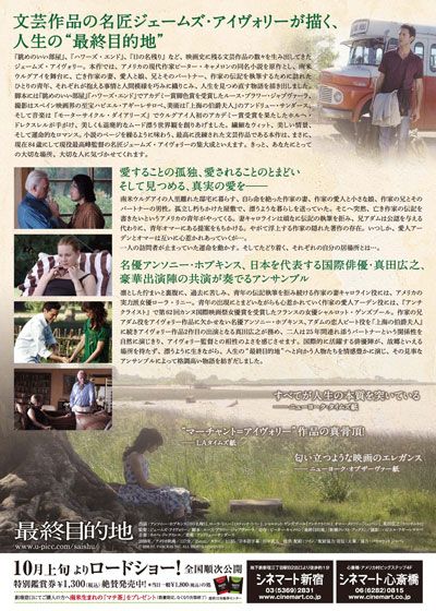 映画『最終目的地』の画像（3枚目）