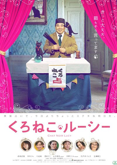 映画『くろねこルーシー』の画像（2枚目）