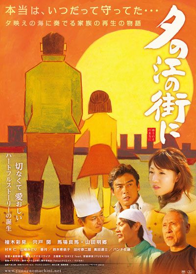 映画『夕の江の街に』の画像（2枚目）