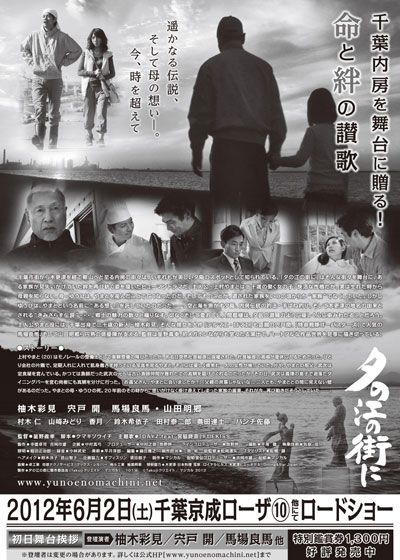 映画『夕の江の街に』の画像（3枚目）