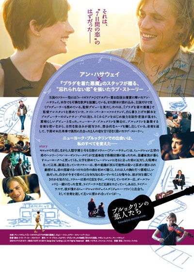 映画『ブルックリンの恋人たち』の画像（3枚目）