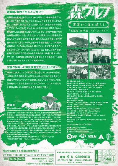 映画『森ウルフ 零零から愛を植える』の画像（3枚目）