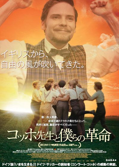 映画『コッホ先生と僕らの革命』の画像（2枚目）