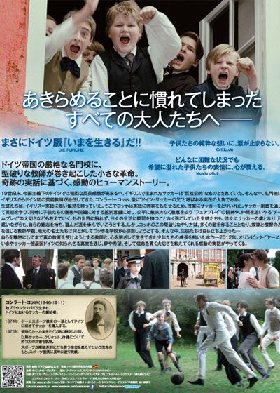 映画『コッホ先生と僕らの革命』の画像（3枚目）