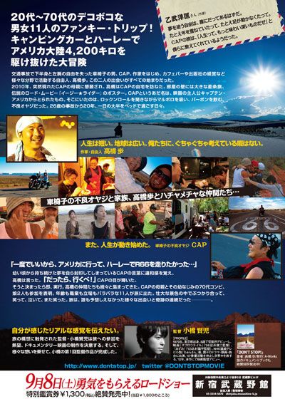 映画『DON'T STOP! ドント・ストップ！』の画像（3枚目）