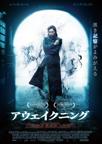 映画『アウェイクニング』の画像（2枚目）