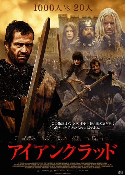 映画『アイアンクラッド』の画像（2枚目）