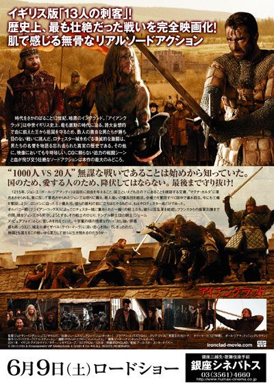 映画『アイアンクラッド』の画像（3枚目）