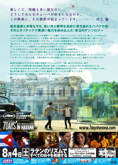 映画『セブン・デイズ・イン・ハバナ』の画像（3枚目）