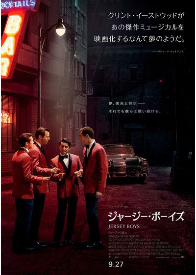 映画『ジャージー・ボーイズ』の画像（2枚目）