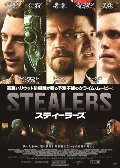 映画『スティーラーズ』の画像（2枚目）
