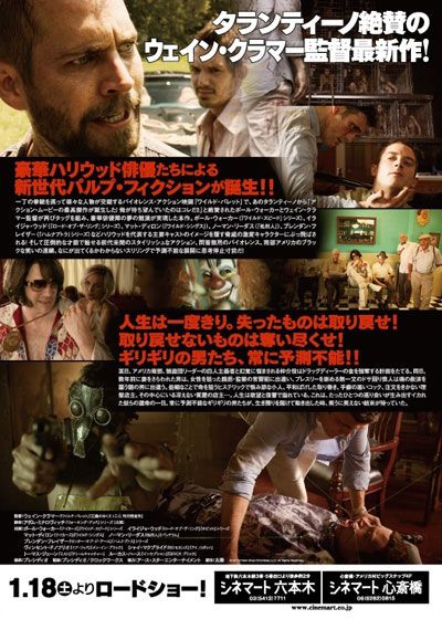 映画『スティーラーズ』の画像（3枚目）