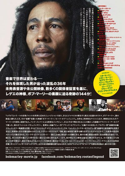 映画『ボブ・マーリー/ルーツ・オブ・レジェンド』の画像（3枚目）