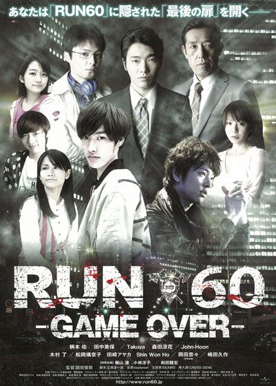 RUN60 -GAME OVER-