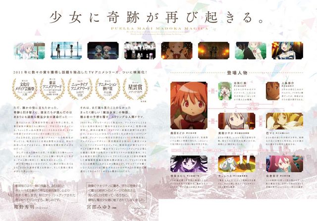 映画『劇場版　魔法少女まどか☆マギカ［後編］永遠の物語』の画像（3枚目）