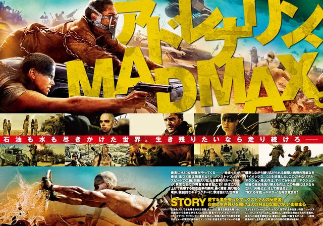 映画『マッドマックス　怒りのデス・ロード』の画像（4枚目）