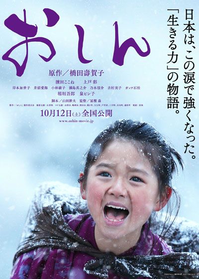 映画『おしん』の画像（2枚目）