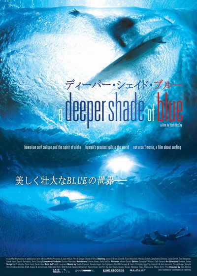 映画『ディーパー・シェイド・ブルー』の画像（2枚目）