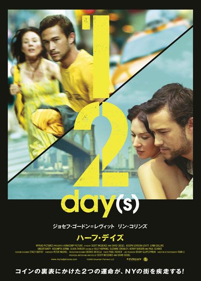 映画『ハーフ・デイズ』の画像（2枚目）