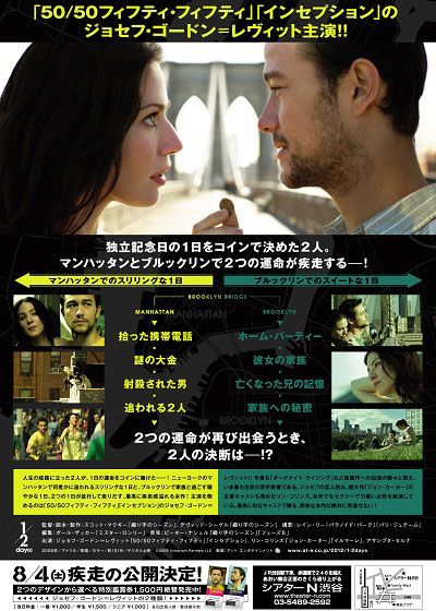 映画『ハーフ・デイズ』の画像（3枚目）